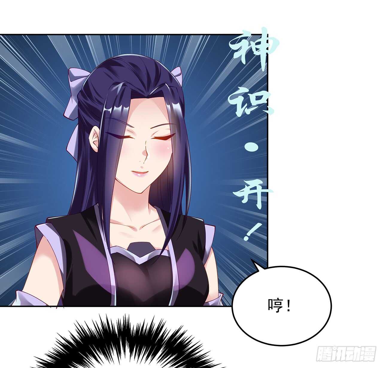 《超凡传》204话 想打架么？ 第47页