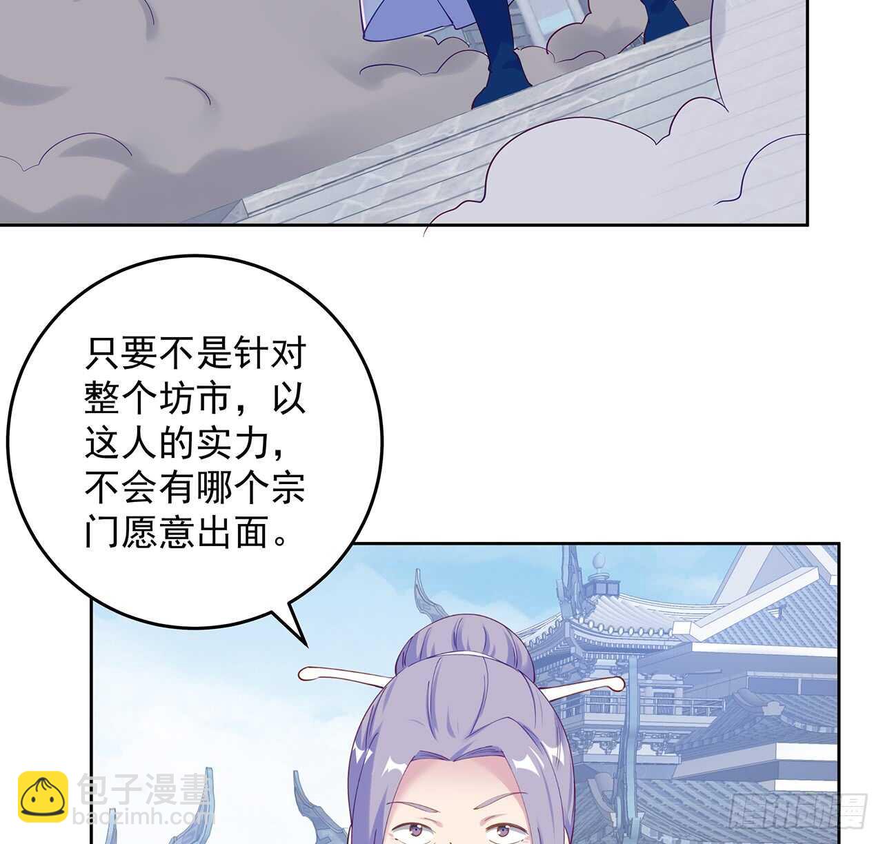 《超凡传》204话 想打架么？ 第4页