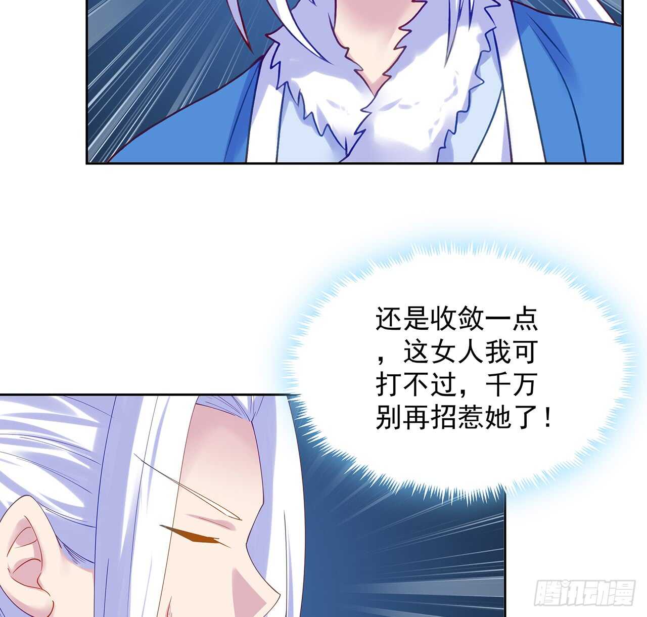 《超凡传》204话 想打架么？ 第50页