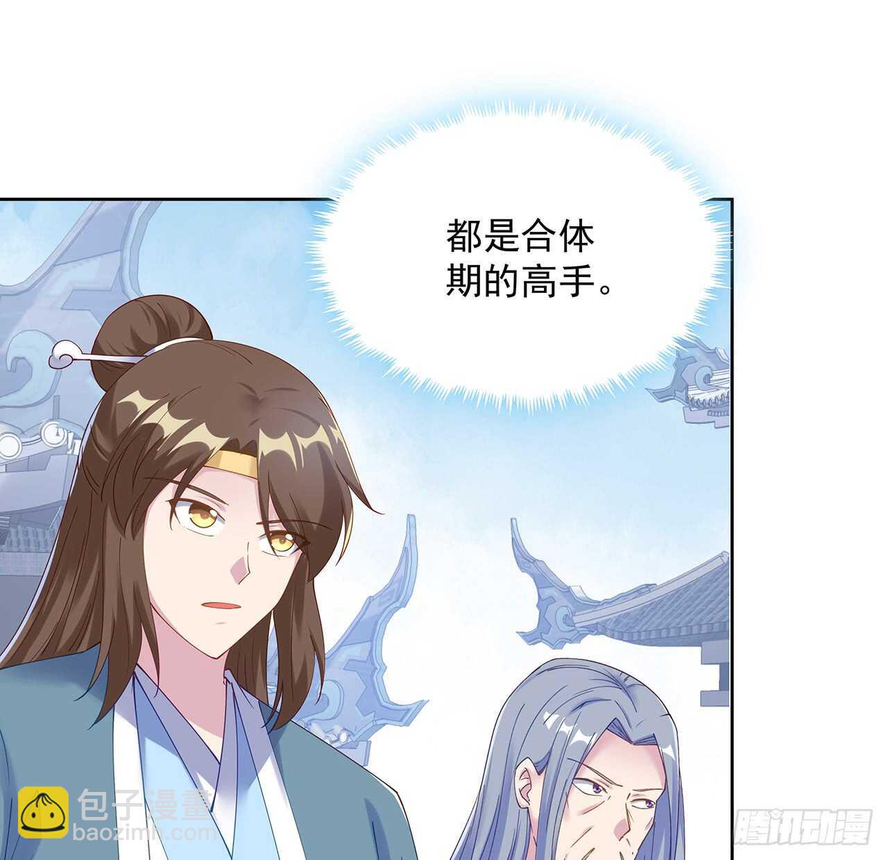 《超凡传》204话 想打架么？ 第7页