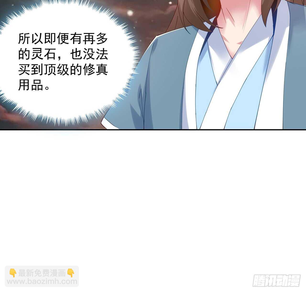 《超凡传》202话 丹药才是硬通货 第11页