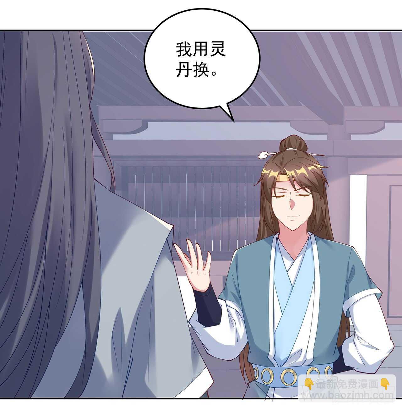 《超凡传》202话 丹药才是硬通货 第12页