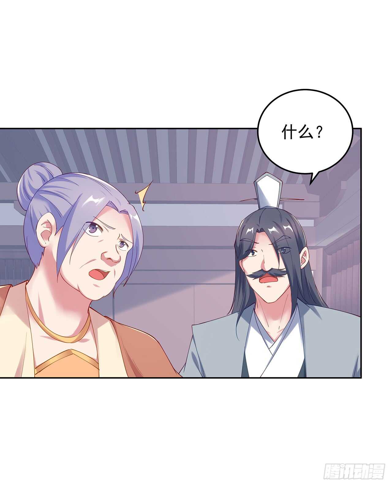 《超凡传》202话 丹药才是硬通货 第13页