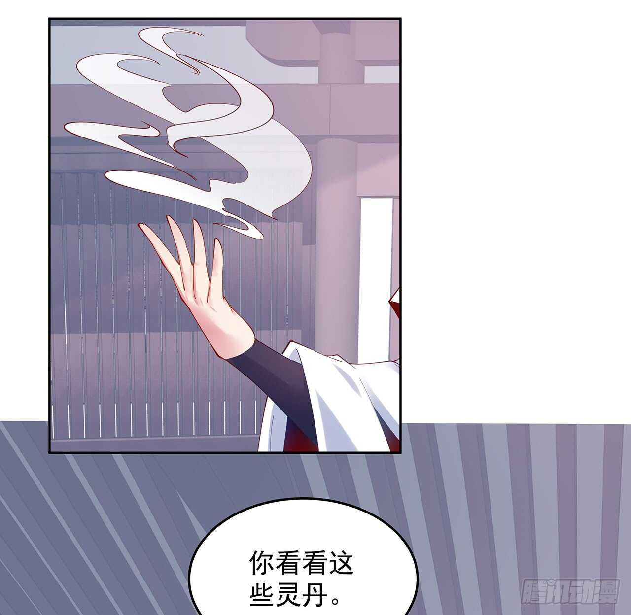 《超凡传》202话 丹药才是硬通货 第18页