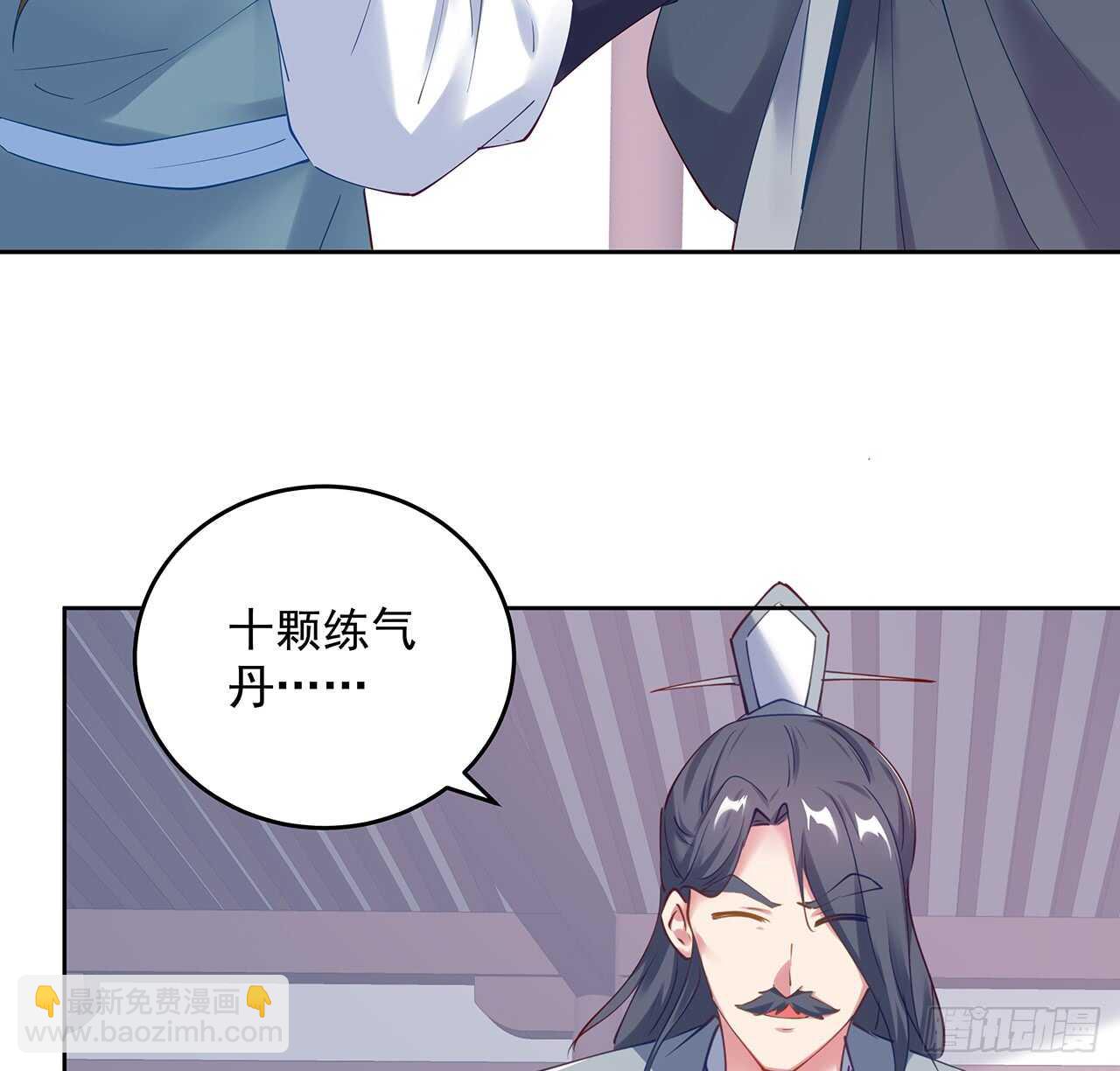 《超凡传》202话 丹药才是硬通货 第20页