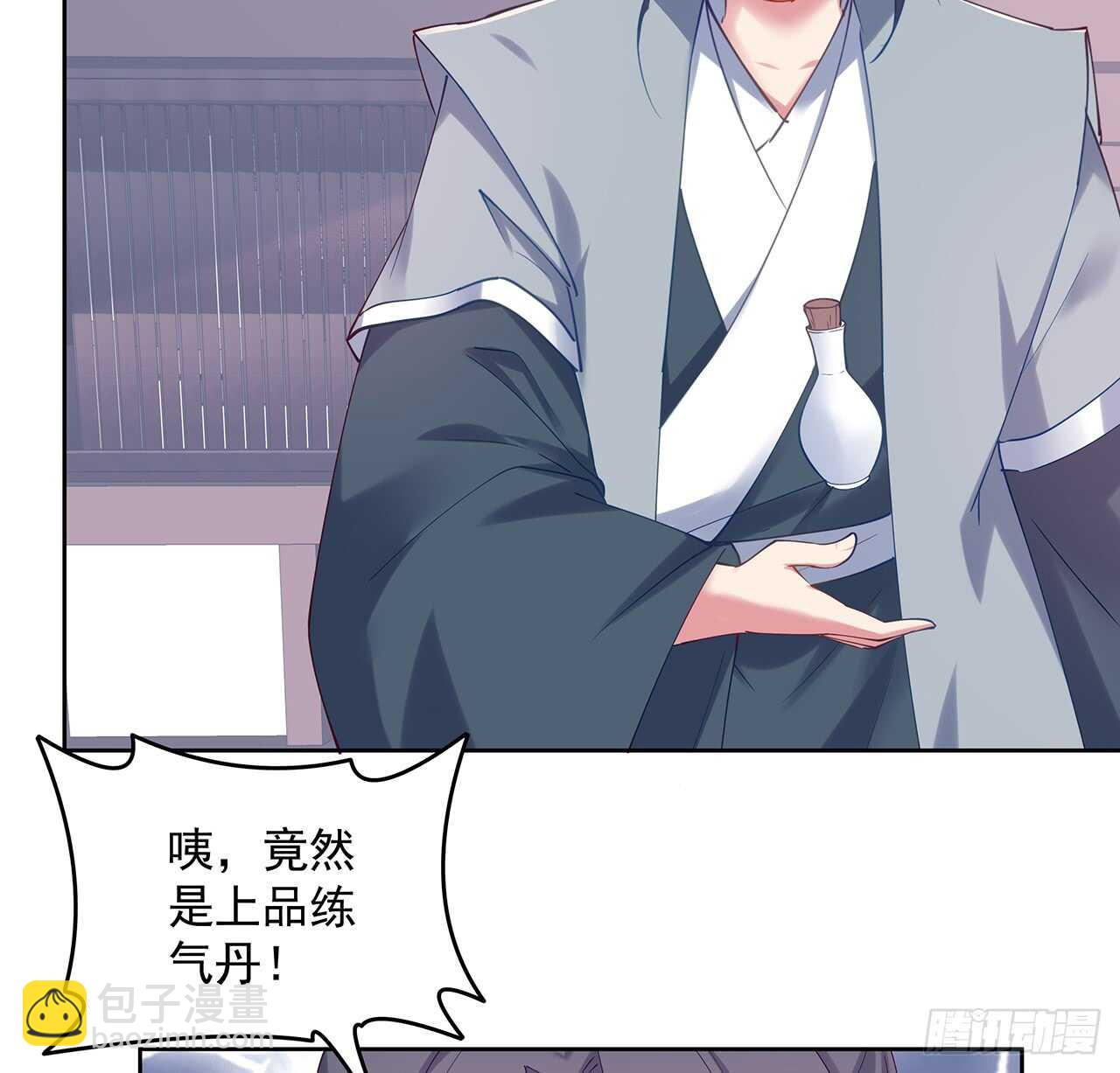 《超凡传》202话 丹药才是硬通货 第21页