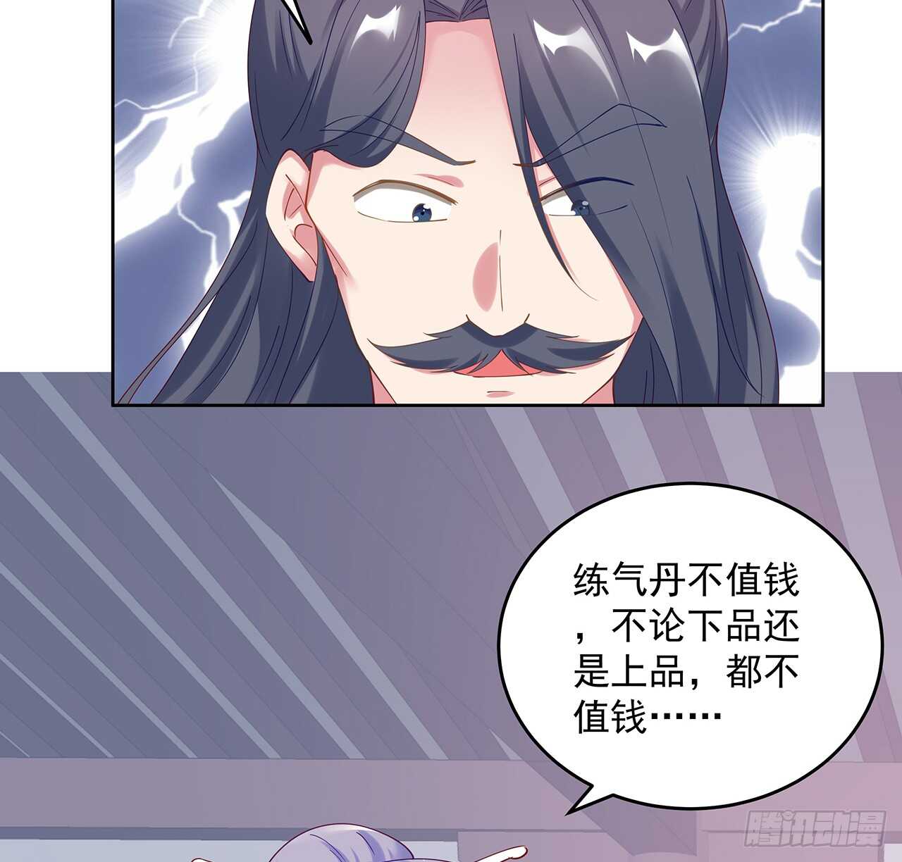 《超凡传》202话 丹药才是硬通货 第22页