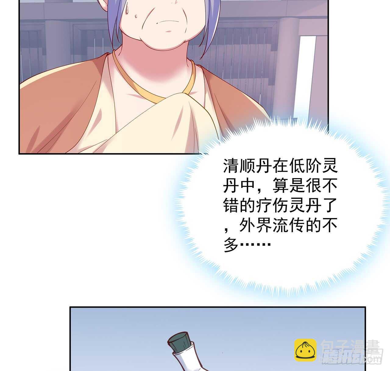 《超凡传》202话 丹药才是硬通货 第26页