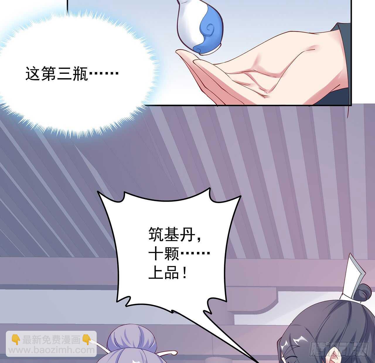 《超凡传》202话 丹药才是硬通货 第27页