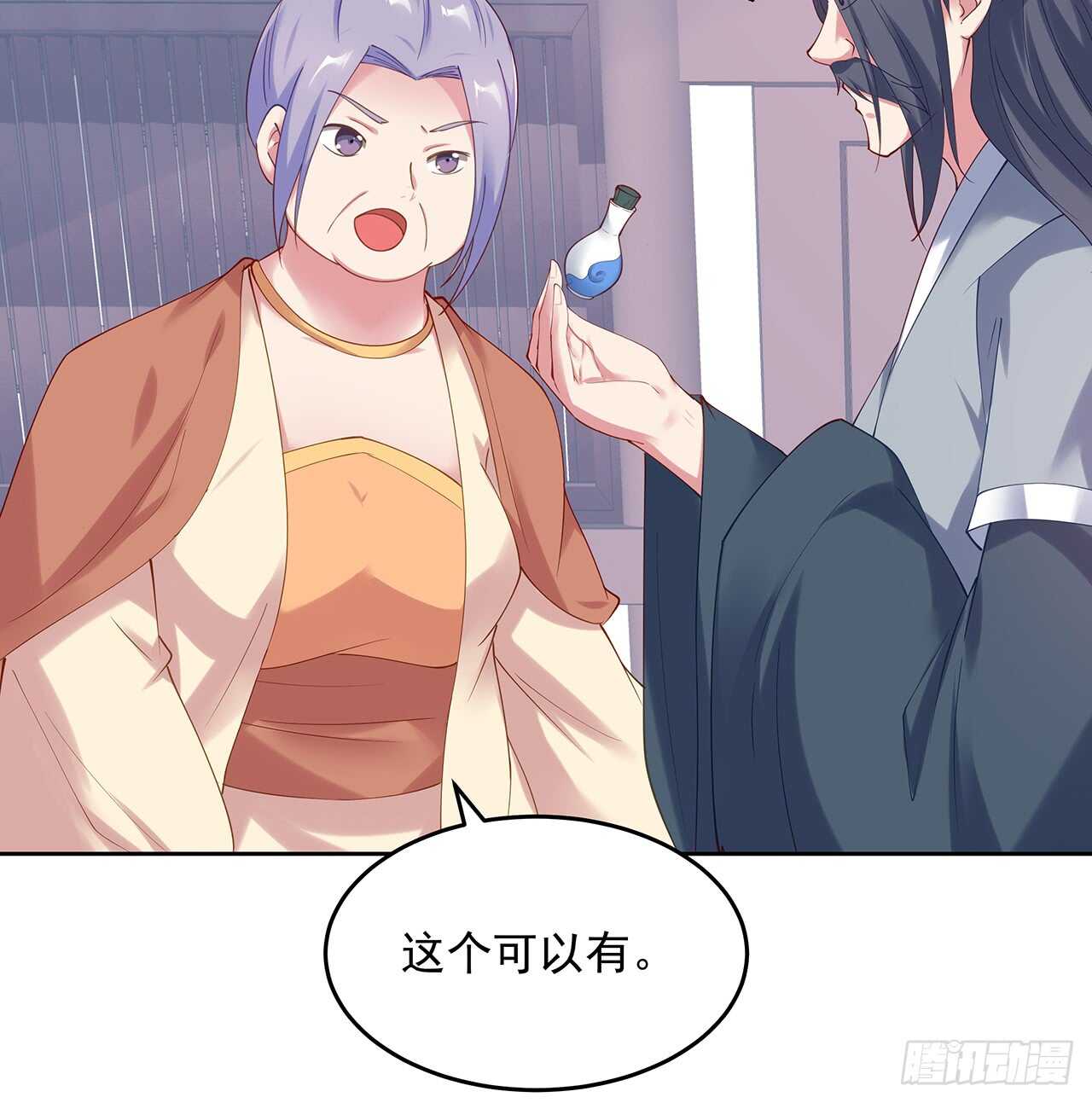 《超凡传》202话 丹药才是硬通货 第28页