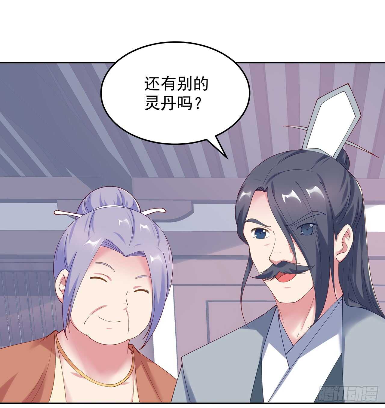 《超凡传》202话 丹药才是硬通货 第29页