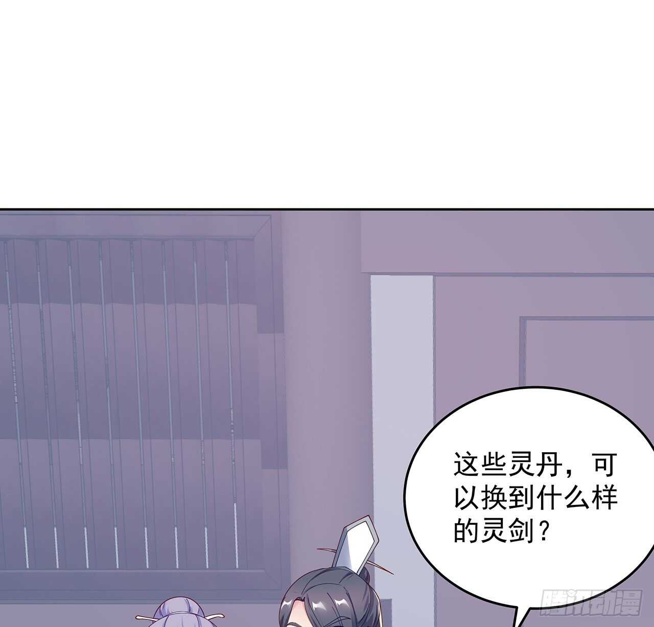 《超凡传》202话 丹药才是硬通货 第30页