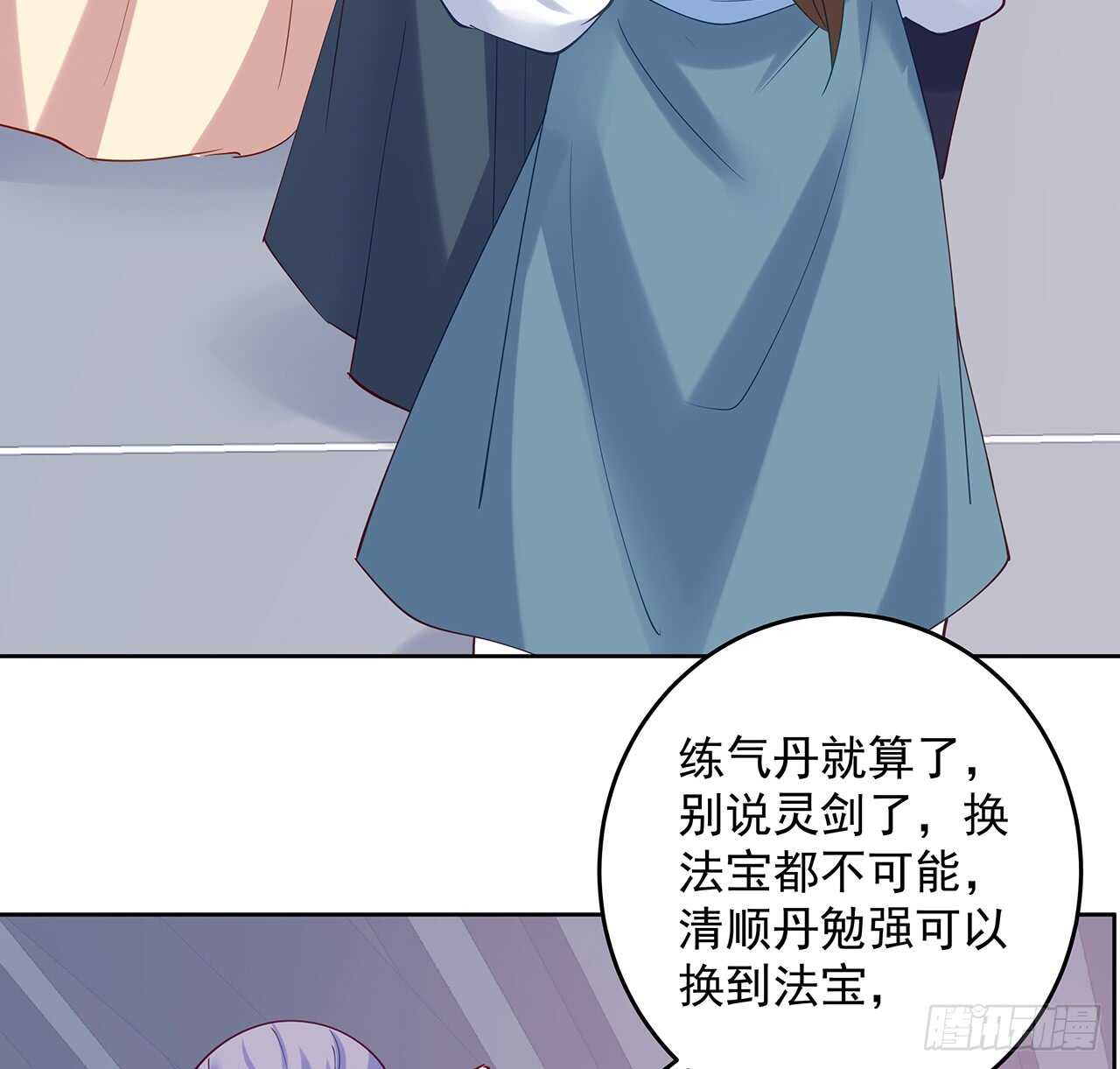 《超凡传》202话 丹药才是硬通货 第32页