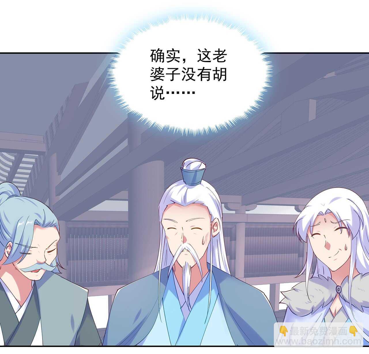 《超凡传》202话 丹药才是硬通货 第35页
