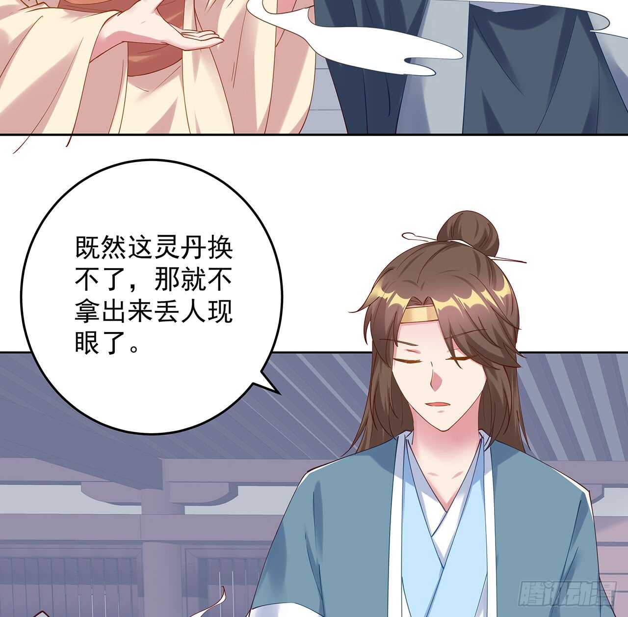 《超凡传》202话 丹药才是硬通货 第38页