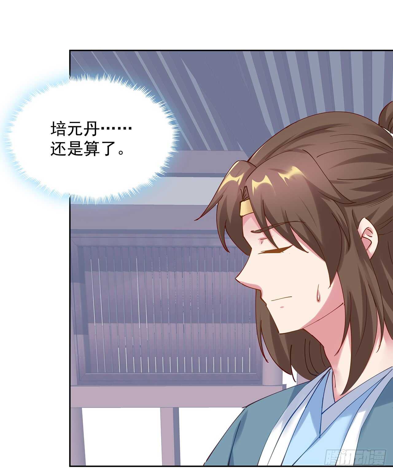 《超凡传》202话 丹药才是硬通货 第40页