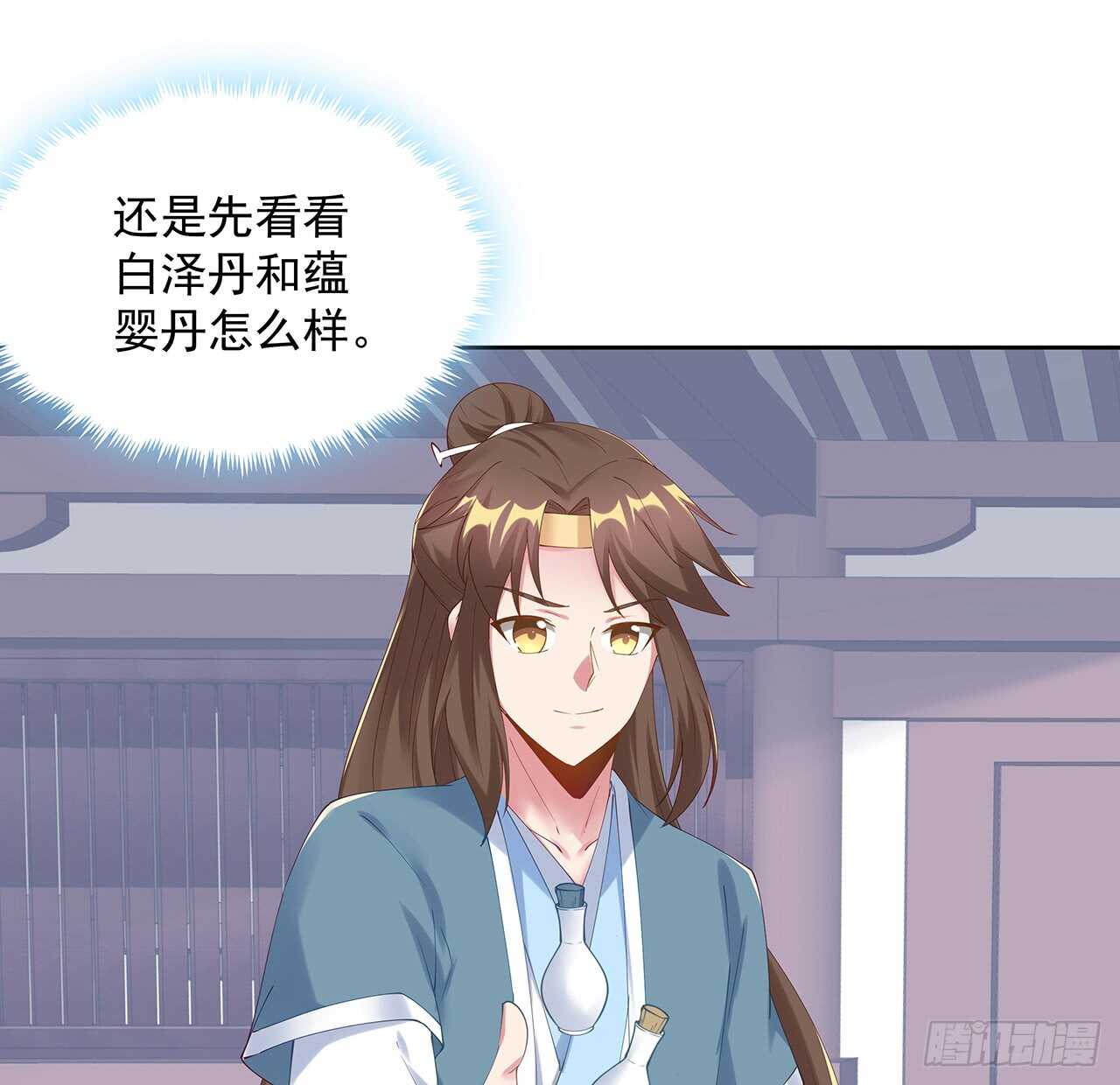 《超凡传》202话 丹药才是硬通货 第41页