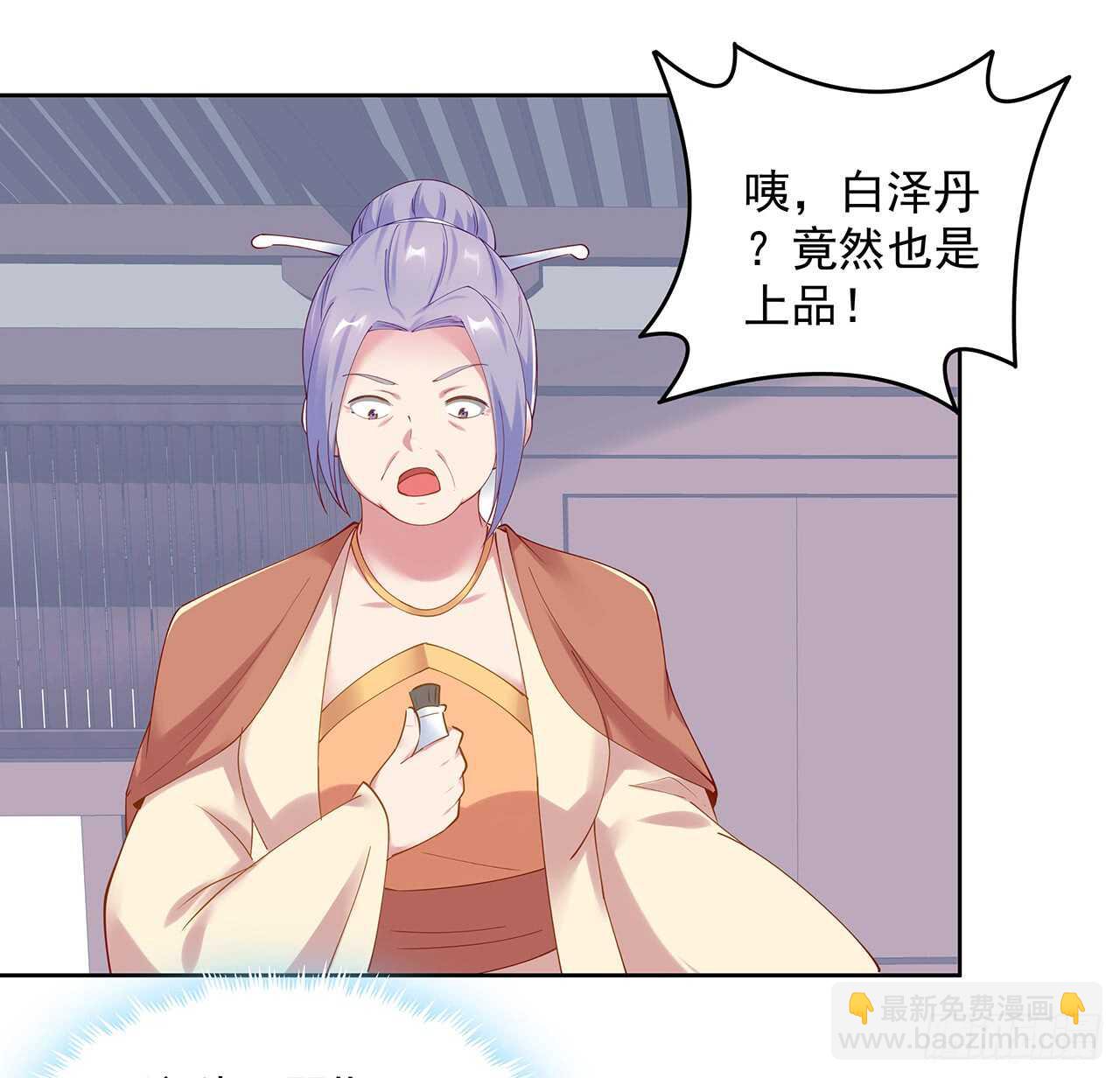 《超凡传》202话 丹药才是硬通货 第43页