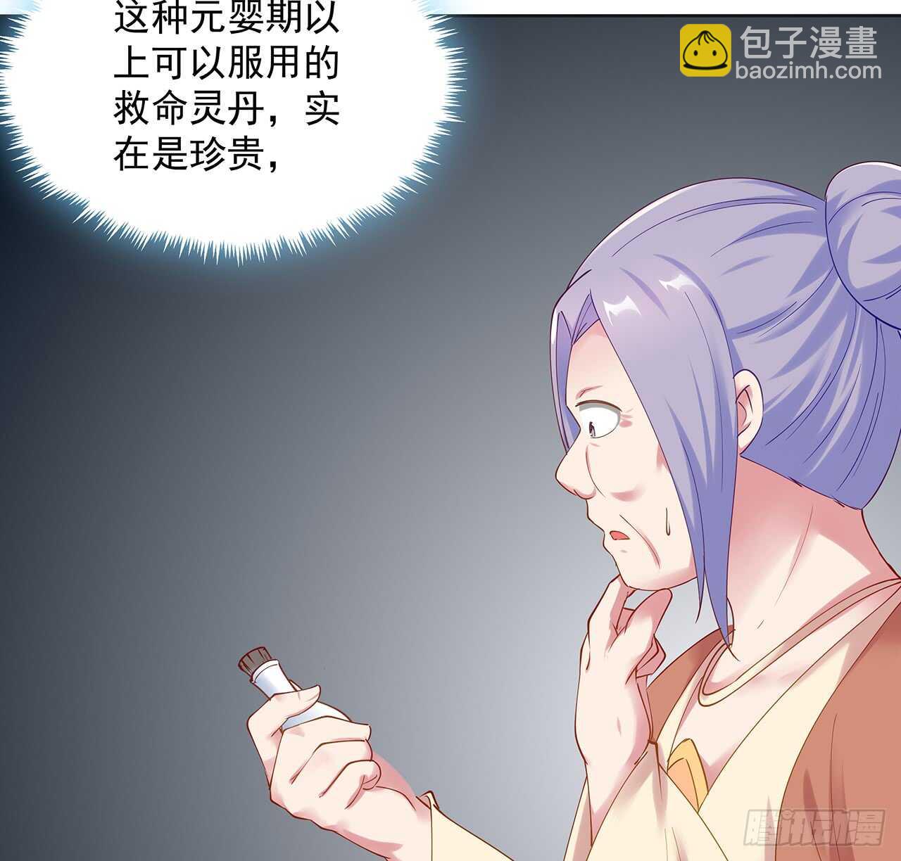 《超凡传》202话 丹药才是硬通货 第44页