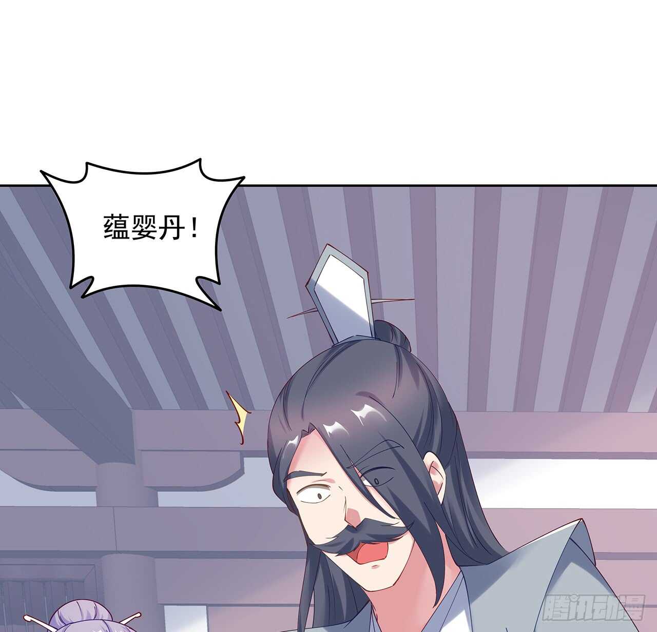 《超凡传》202话 丹药才是硬通货 第46页