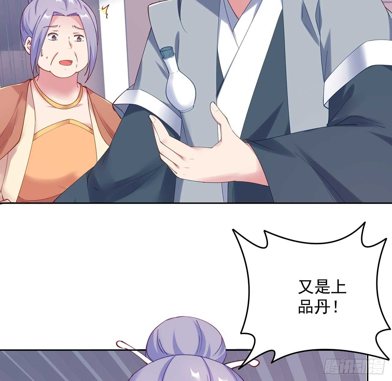 《超凡传》202话 丹药才是硬通货 第47页