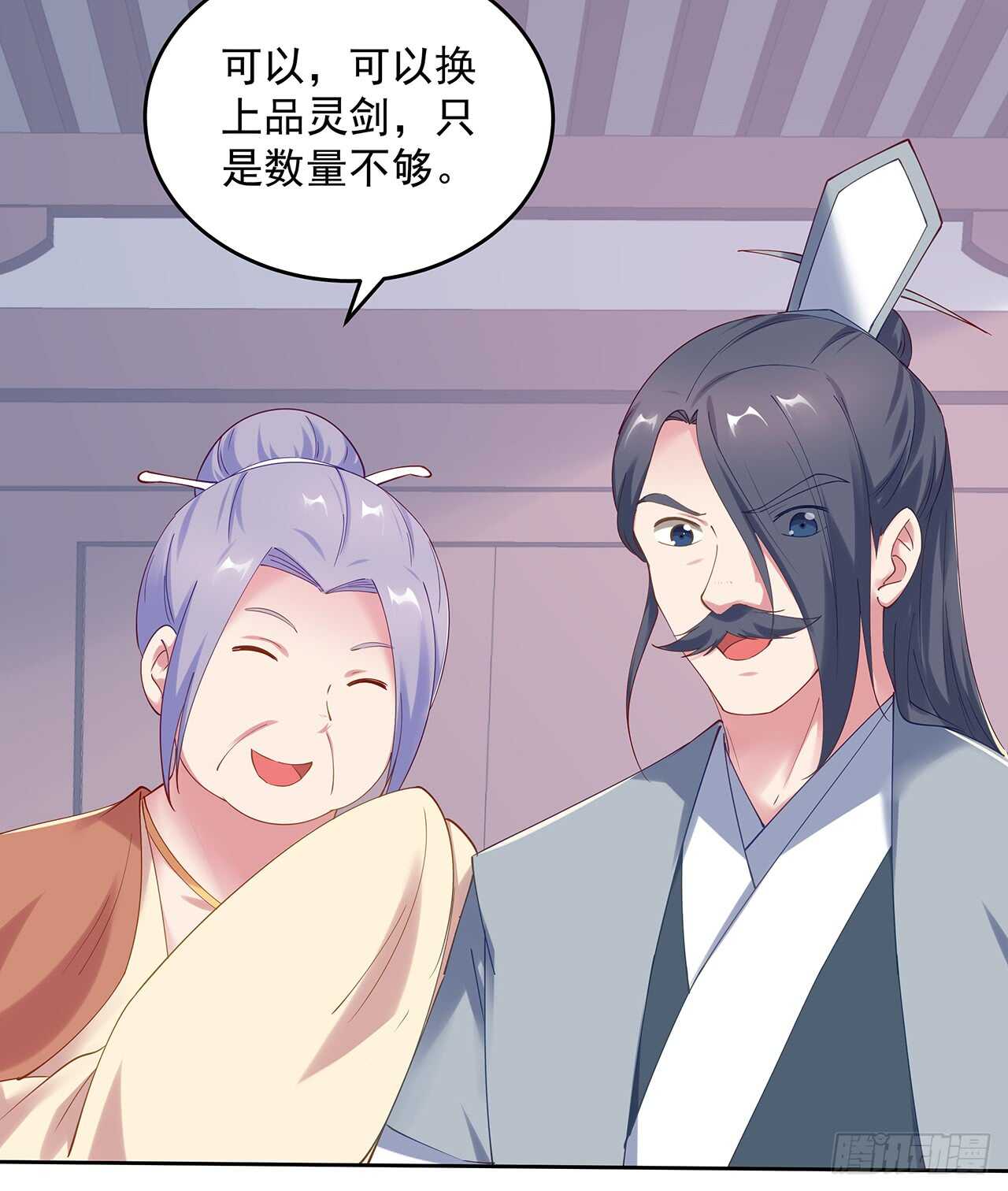 《超凡传》202话 丹药才是硬通货 第50页
