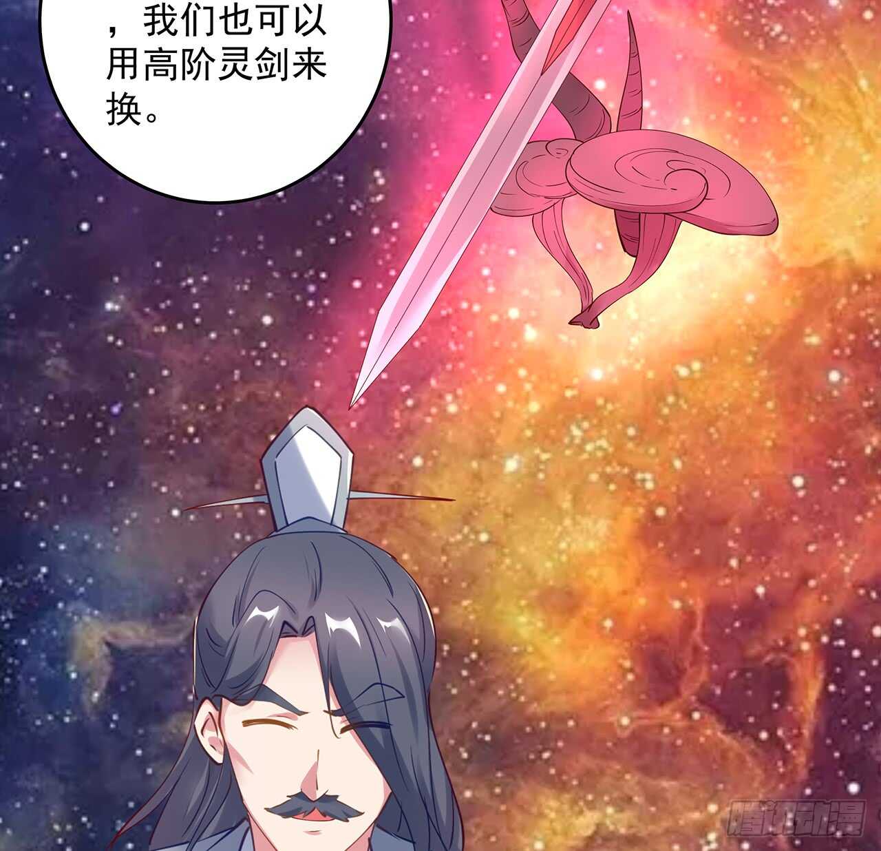 《超凡传》202话 丹药才是硬通货 第6页