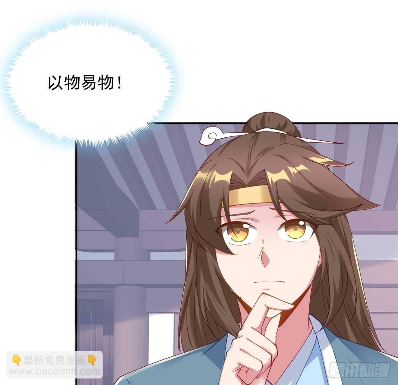 《超凡传》202话 丹药才是硬通货 第8页