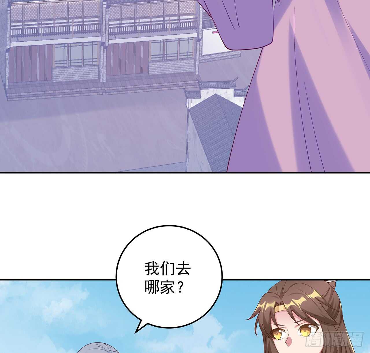 《超凡传》201话 都是高手 第10页