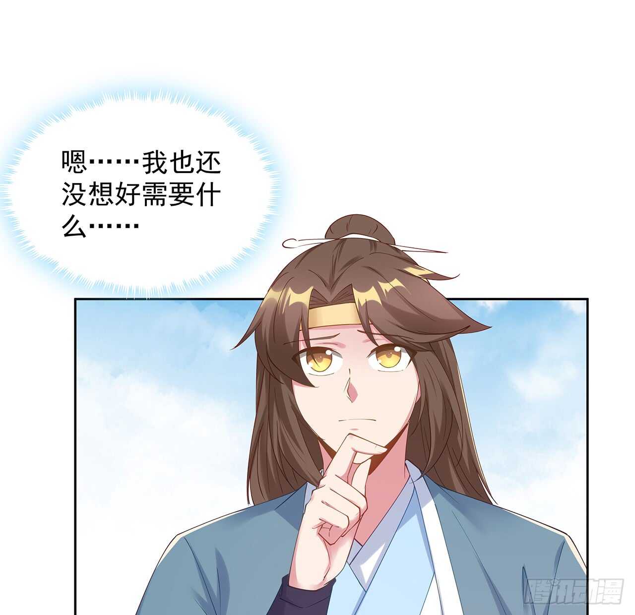 《超凡传》201话 都是高手 第12页