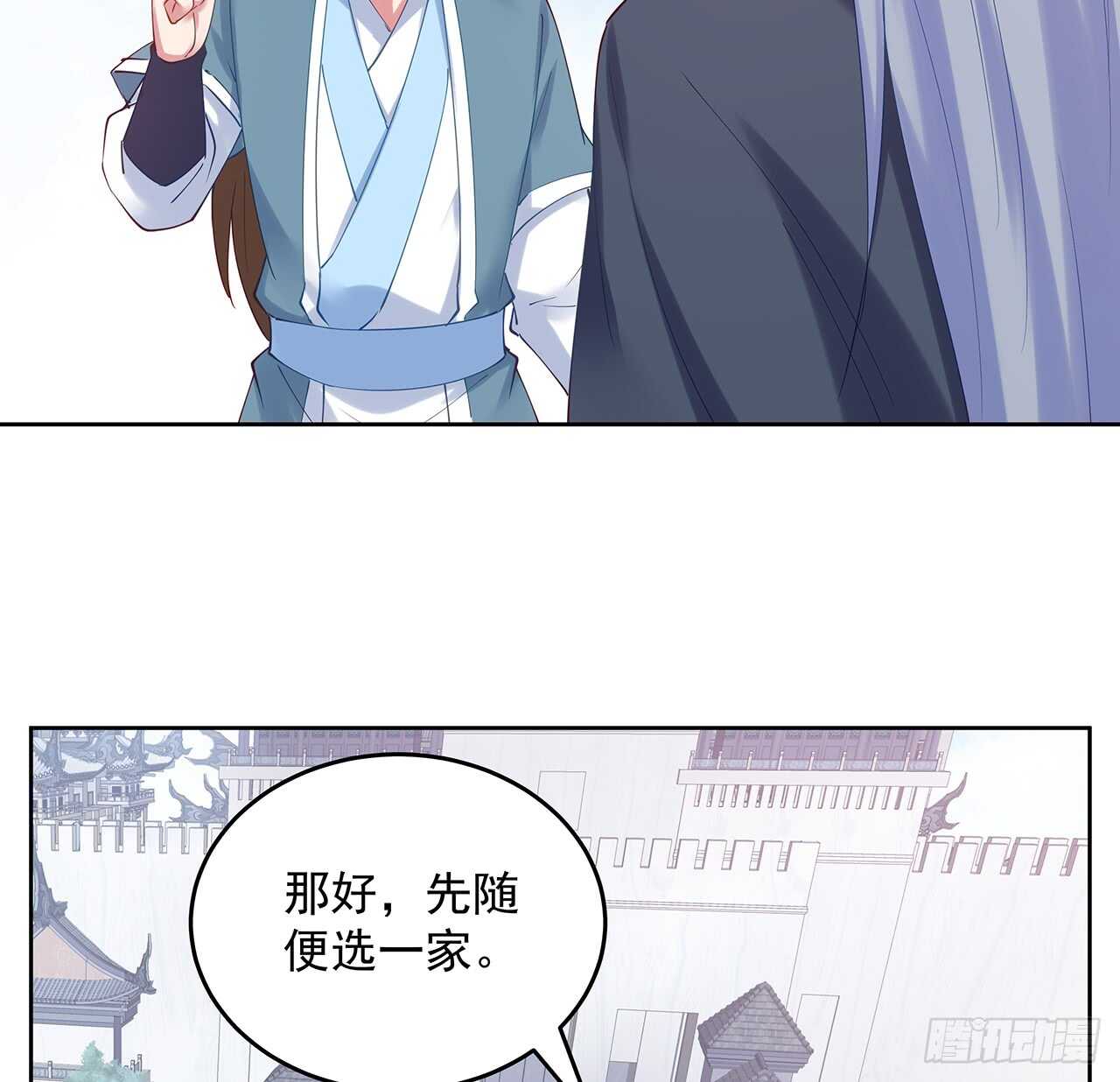 《超凡传》201话 都是高手 第14页