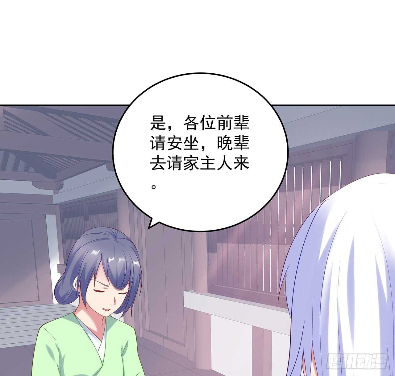 《超凡传》201话 都是高手 第24页