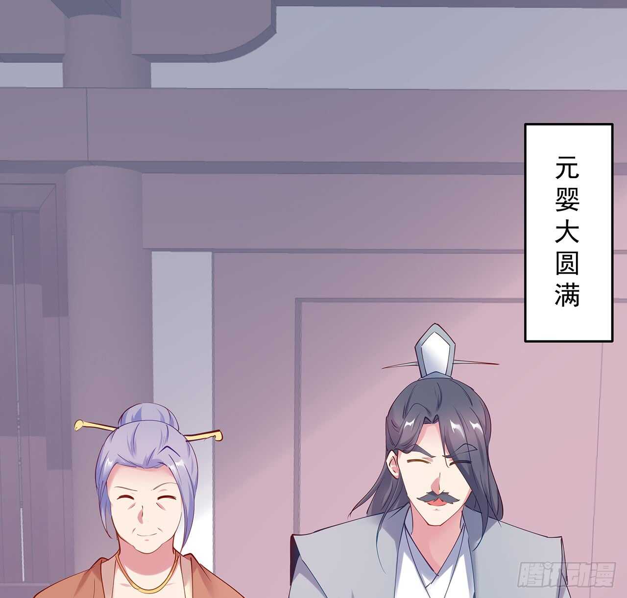 《超凡传》201话 都是高手 第27页