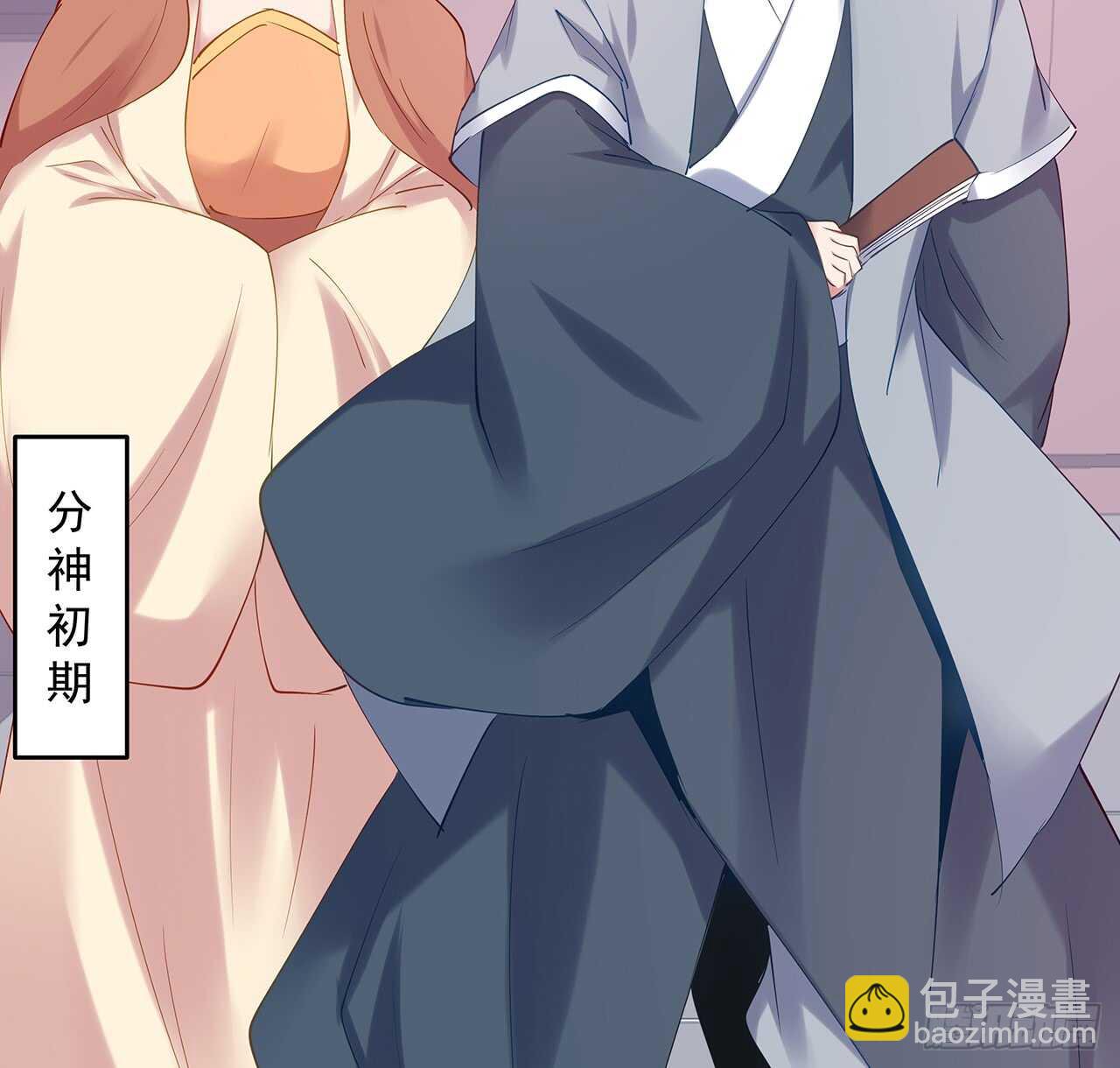 《超凡传》201话 都是高手 第28页