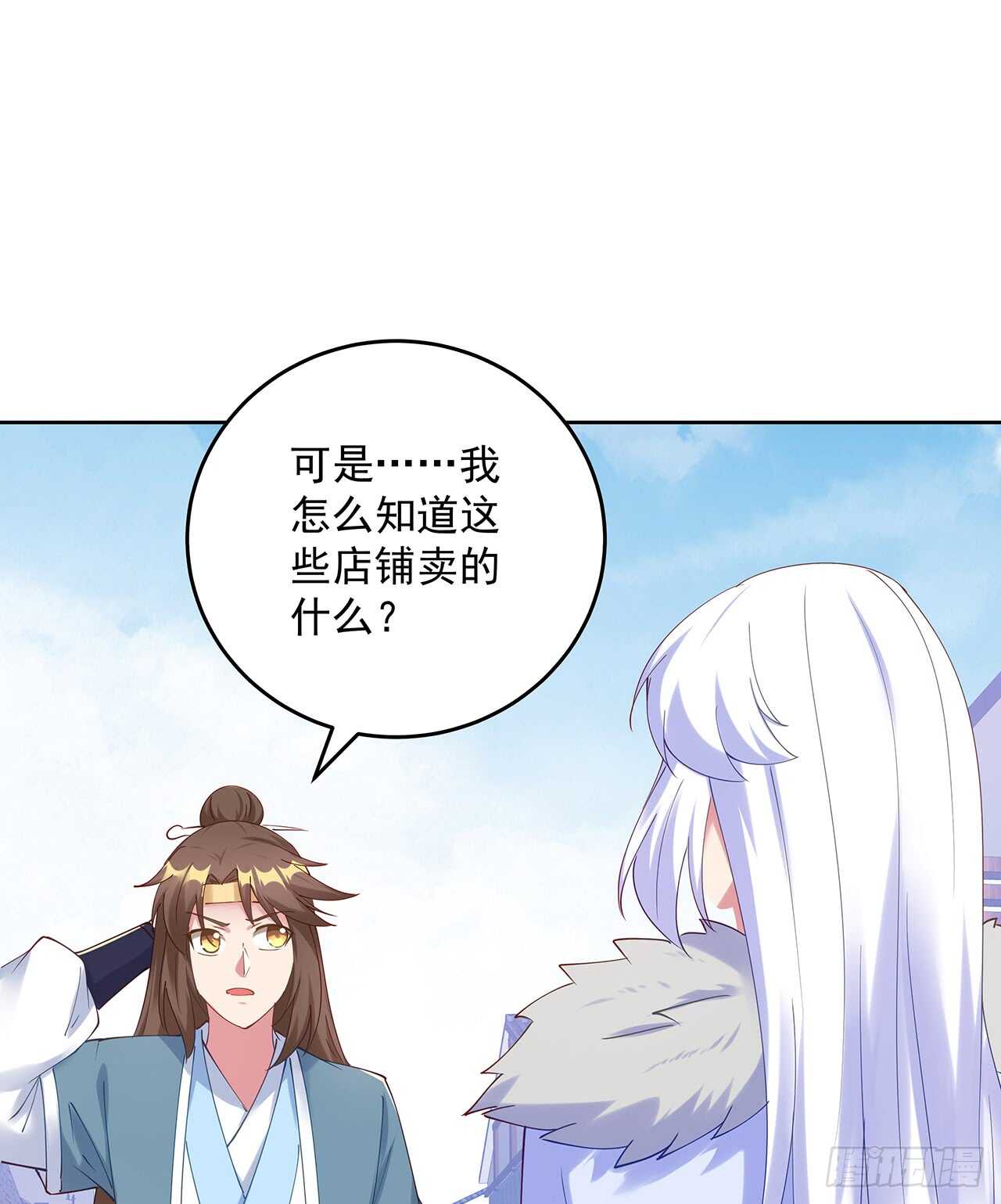 《超凡传》201话 都是高手 第2页