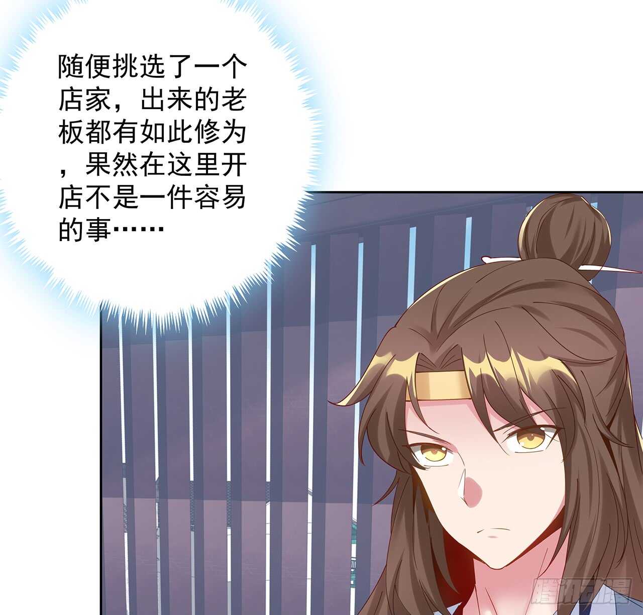 《超凡传》201话 都是高手 第30页