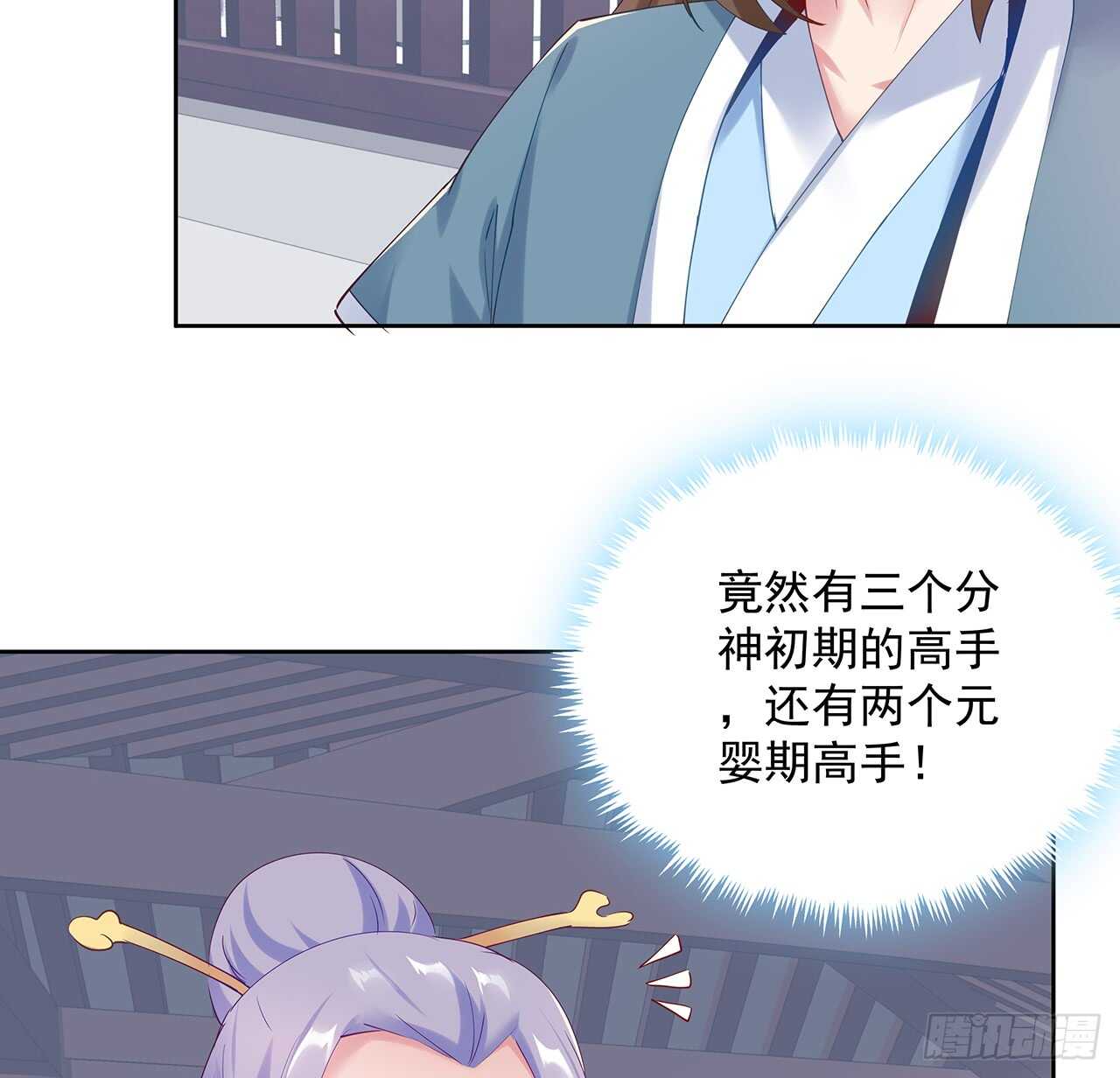 《超凡传》201话 都是高手 第31页