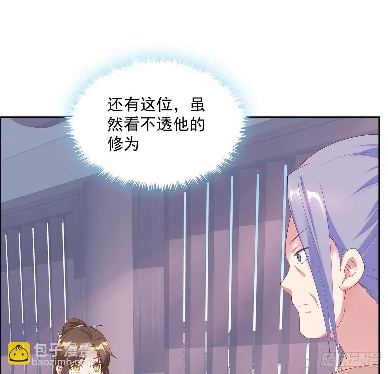 《超凡传》201话 都是高手 第33页
