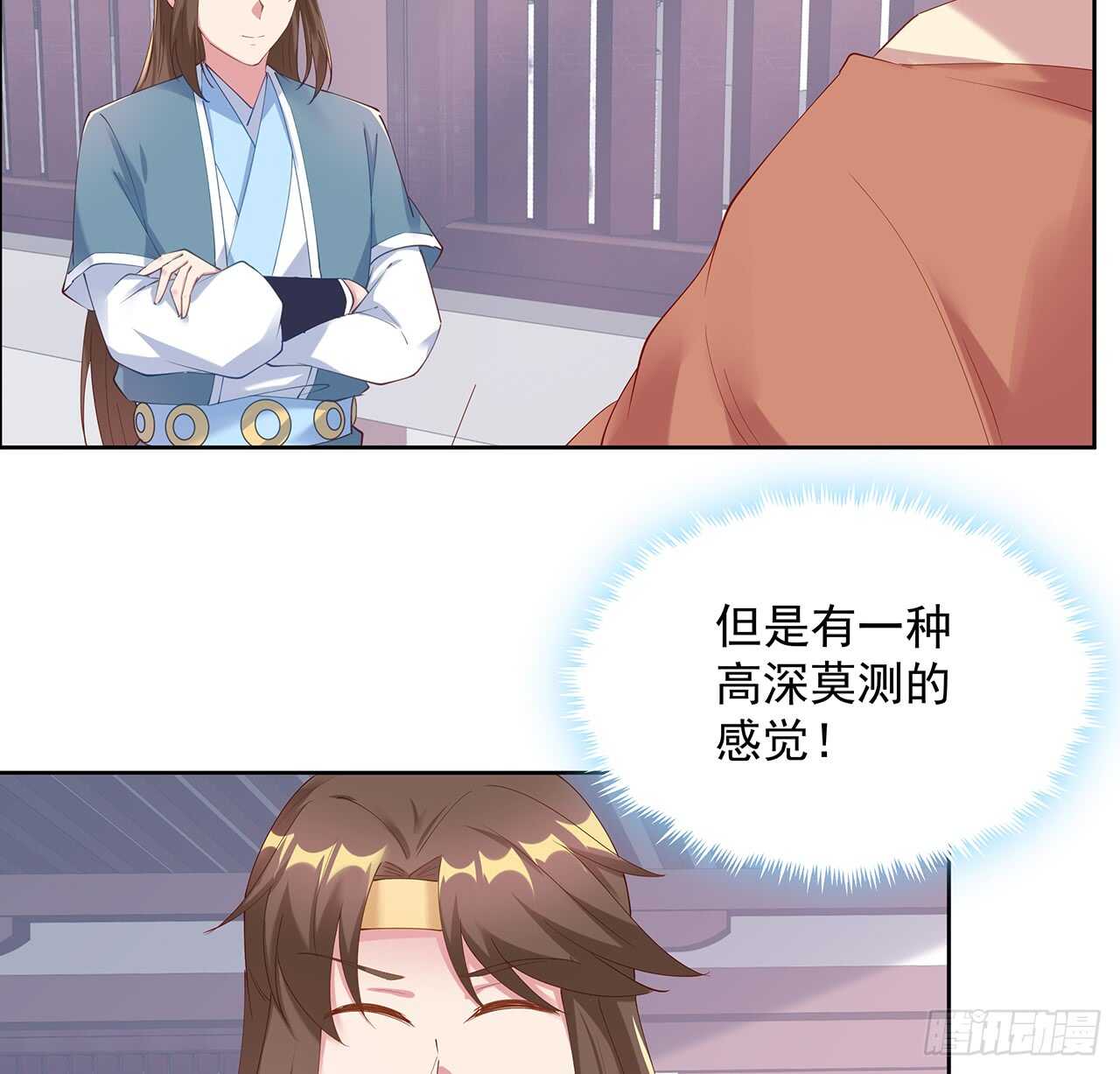 《超凡传》201话 都是高手 第34页