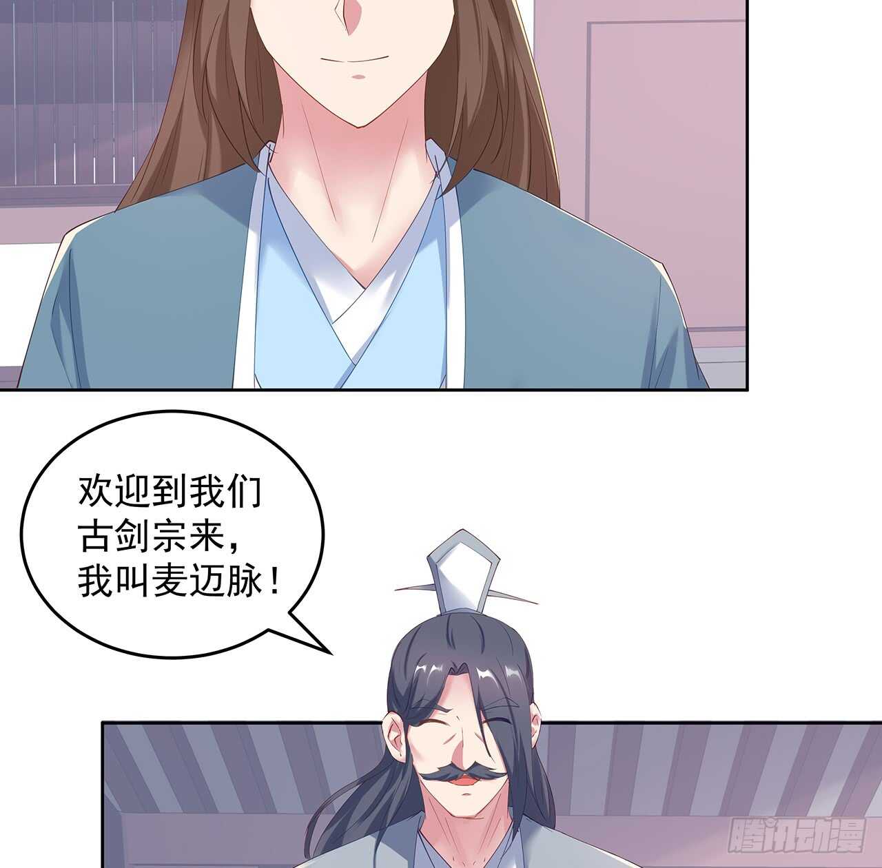 《超凡传》201话 都是高手 第35页