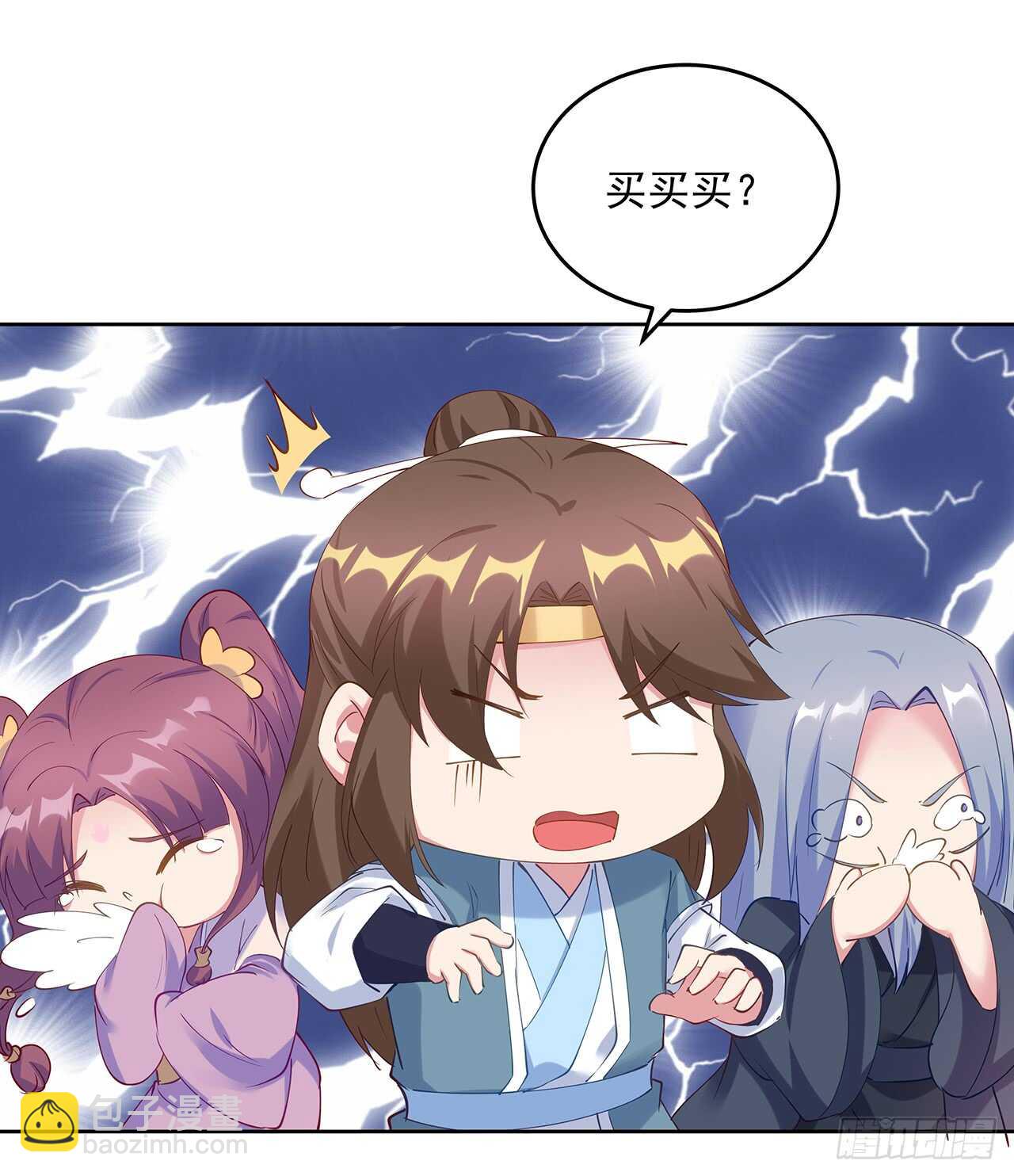 《超凡传》201话 都是高手 第37页