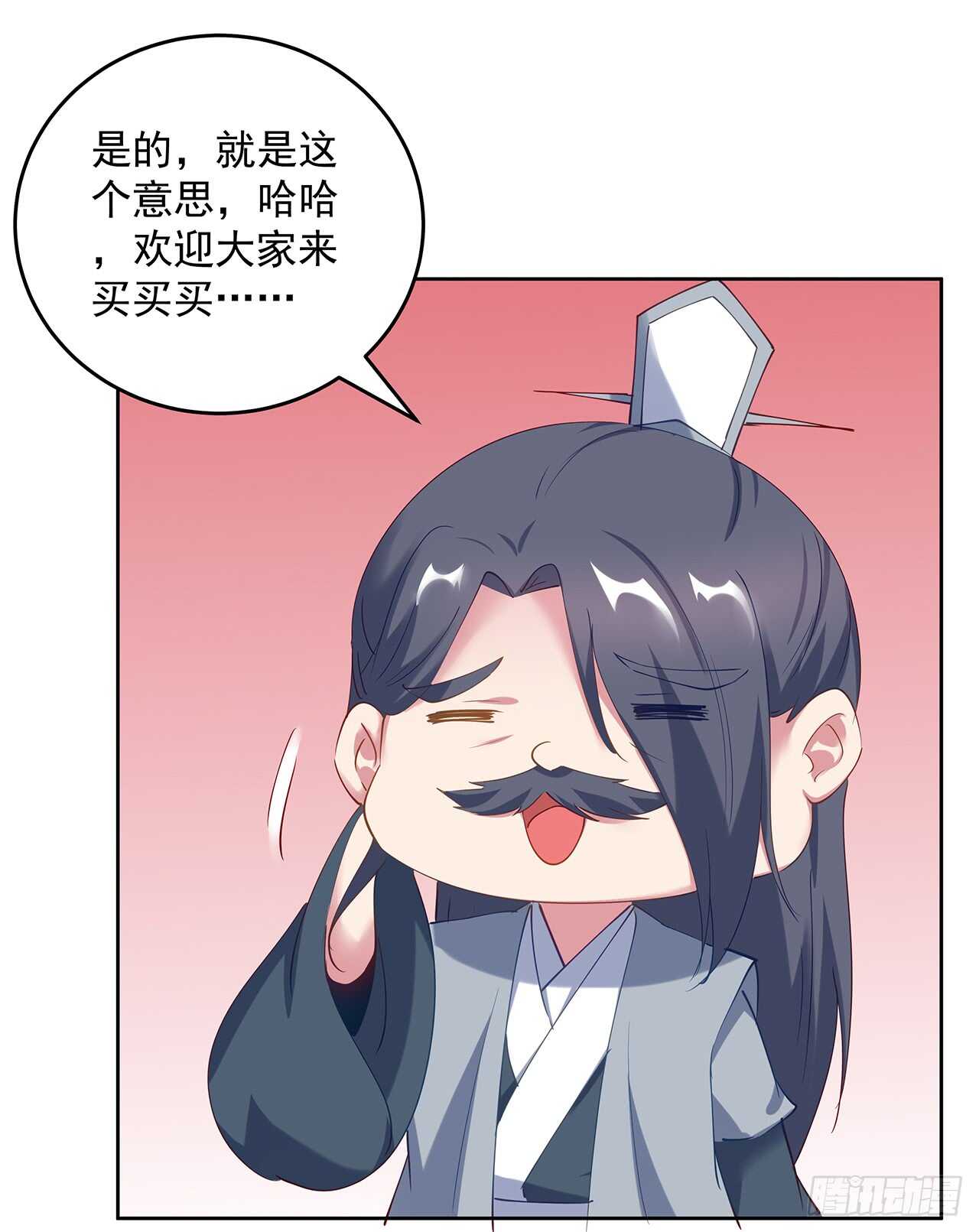 《超凡传》201话 都是高手 第38页