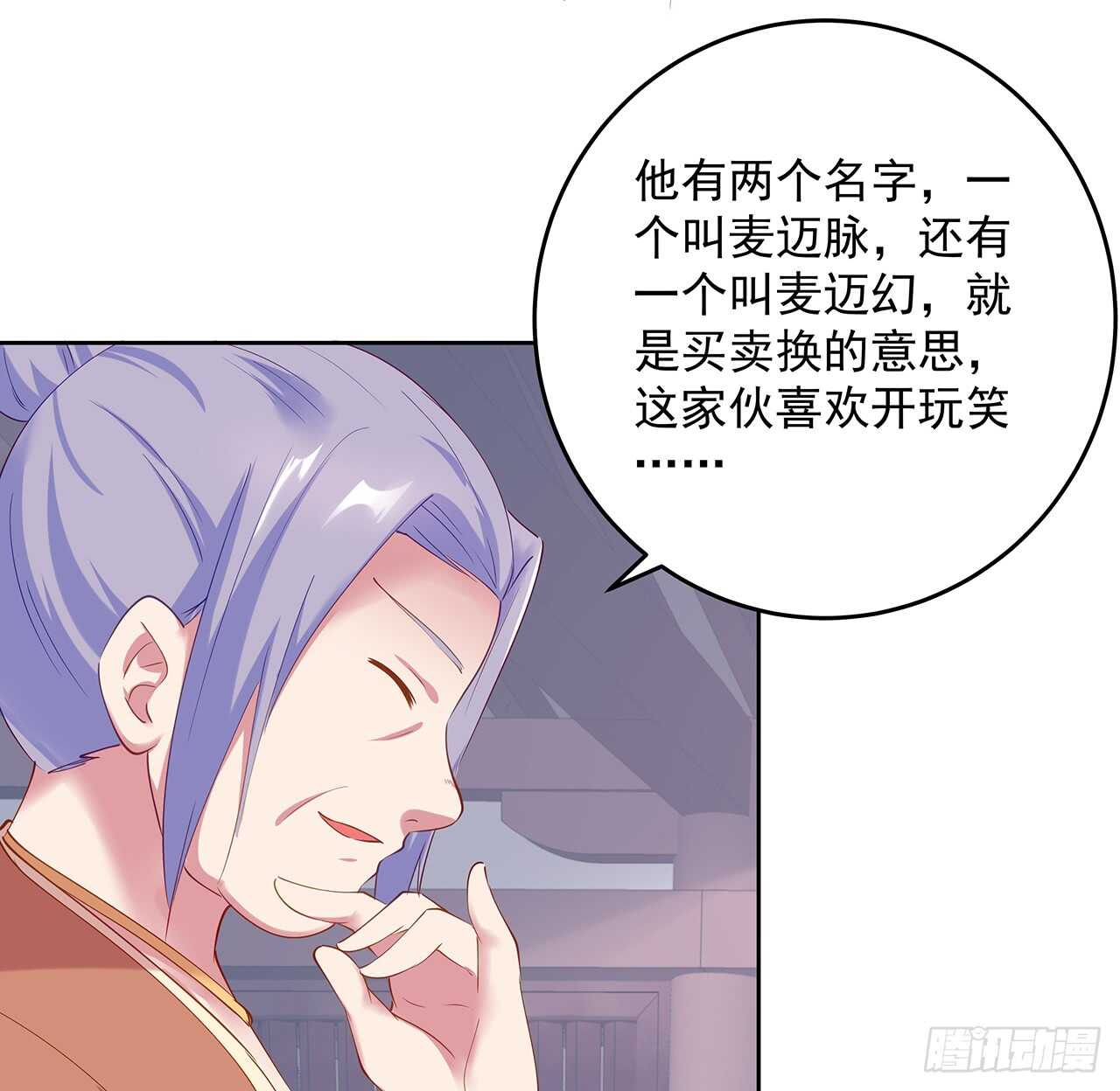 《超凡传》201话 都是高手 第39页