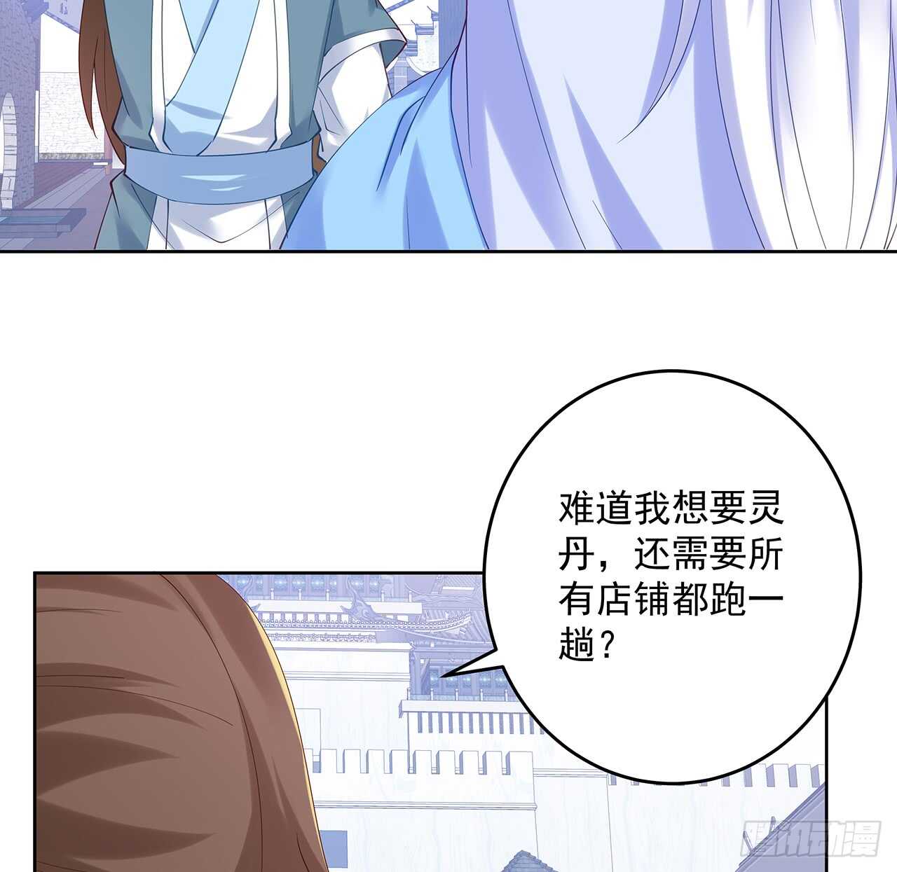 《超凡传》201话 都是高手 第3页