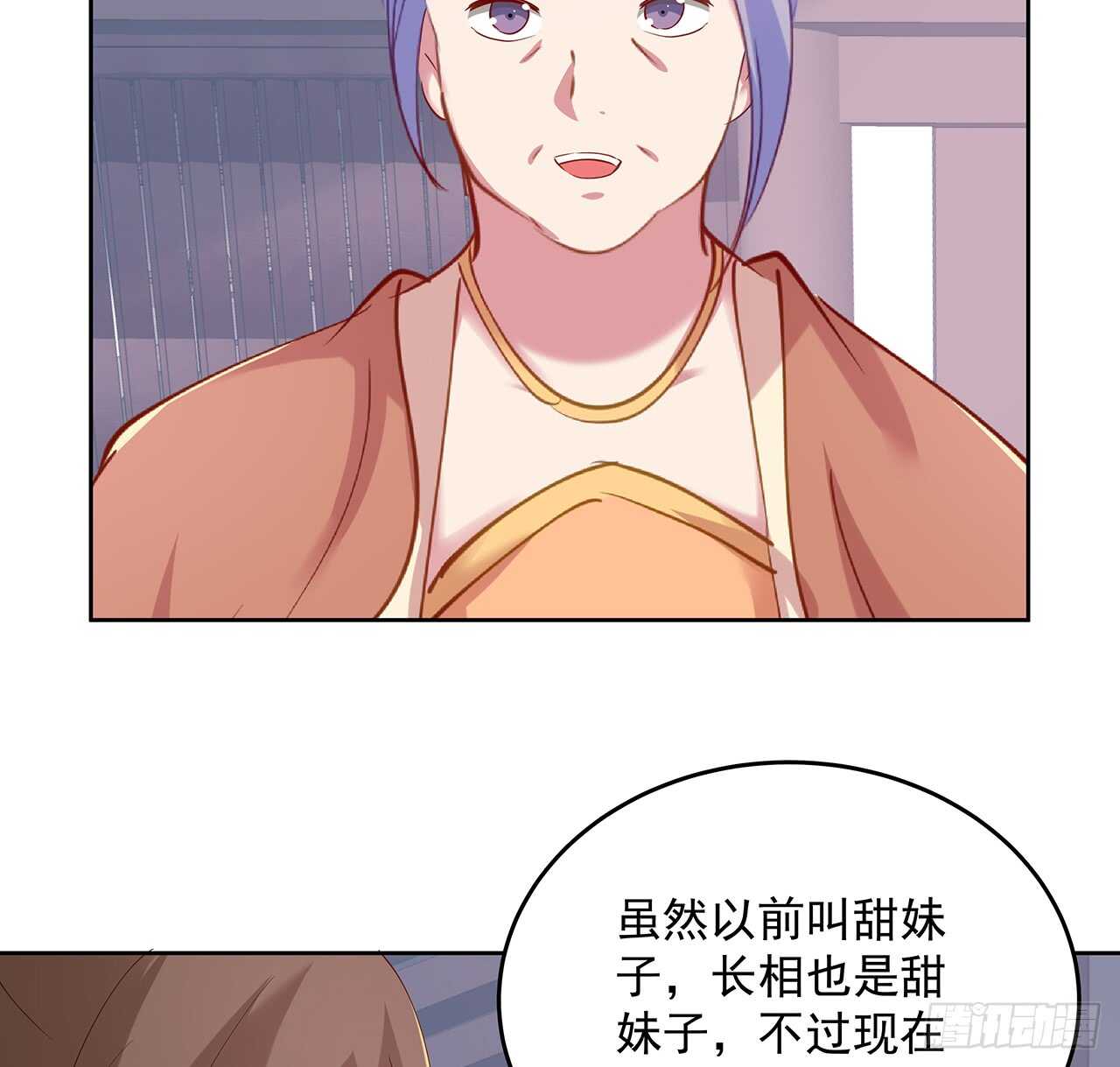 《超凡传》201话 都是高手 第41页