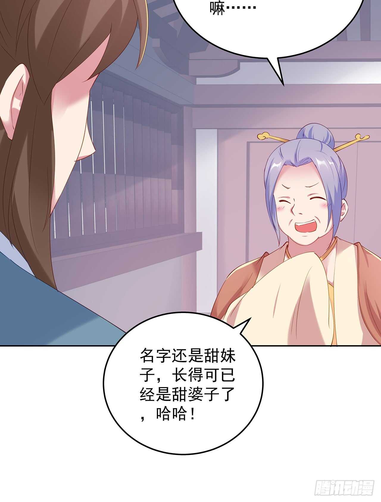 《超凡传》201话 都是高手 第42页