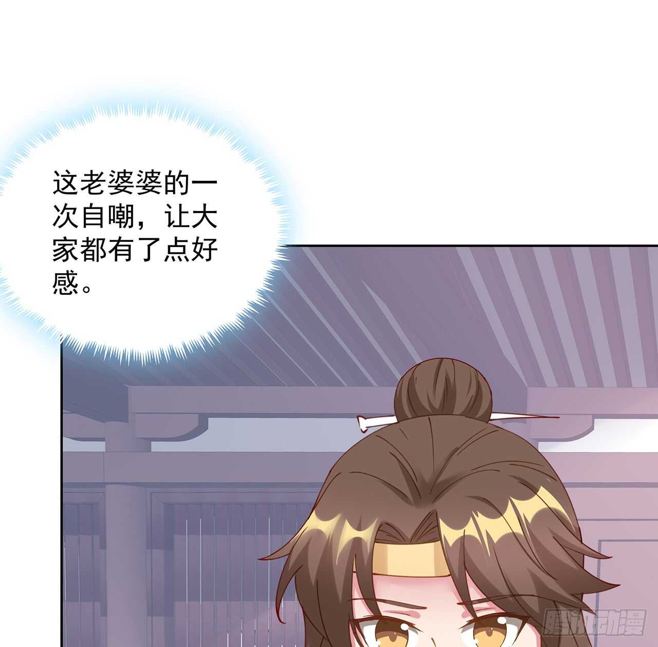 《超凡传》201话 都是高手 第43页
