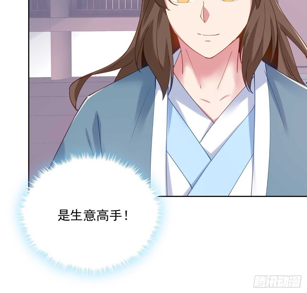 《超凡传》201话 都是高手 第44页