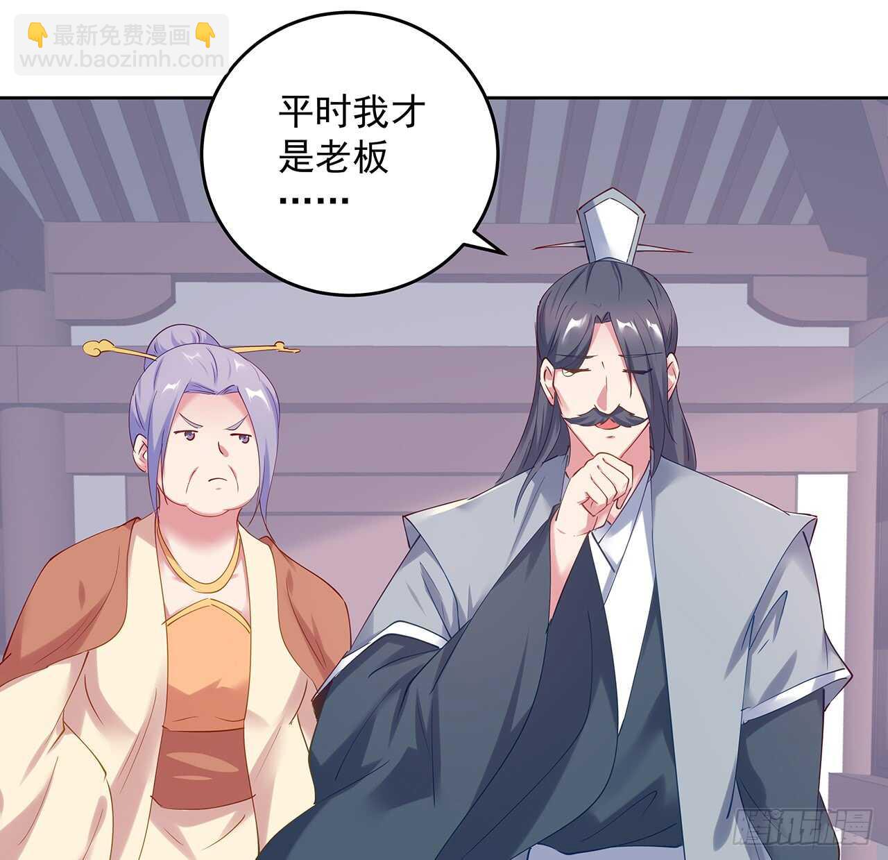 《超凡传》201话 都是高手 第45页
