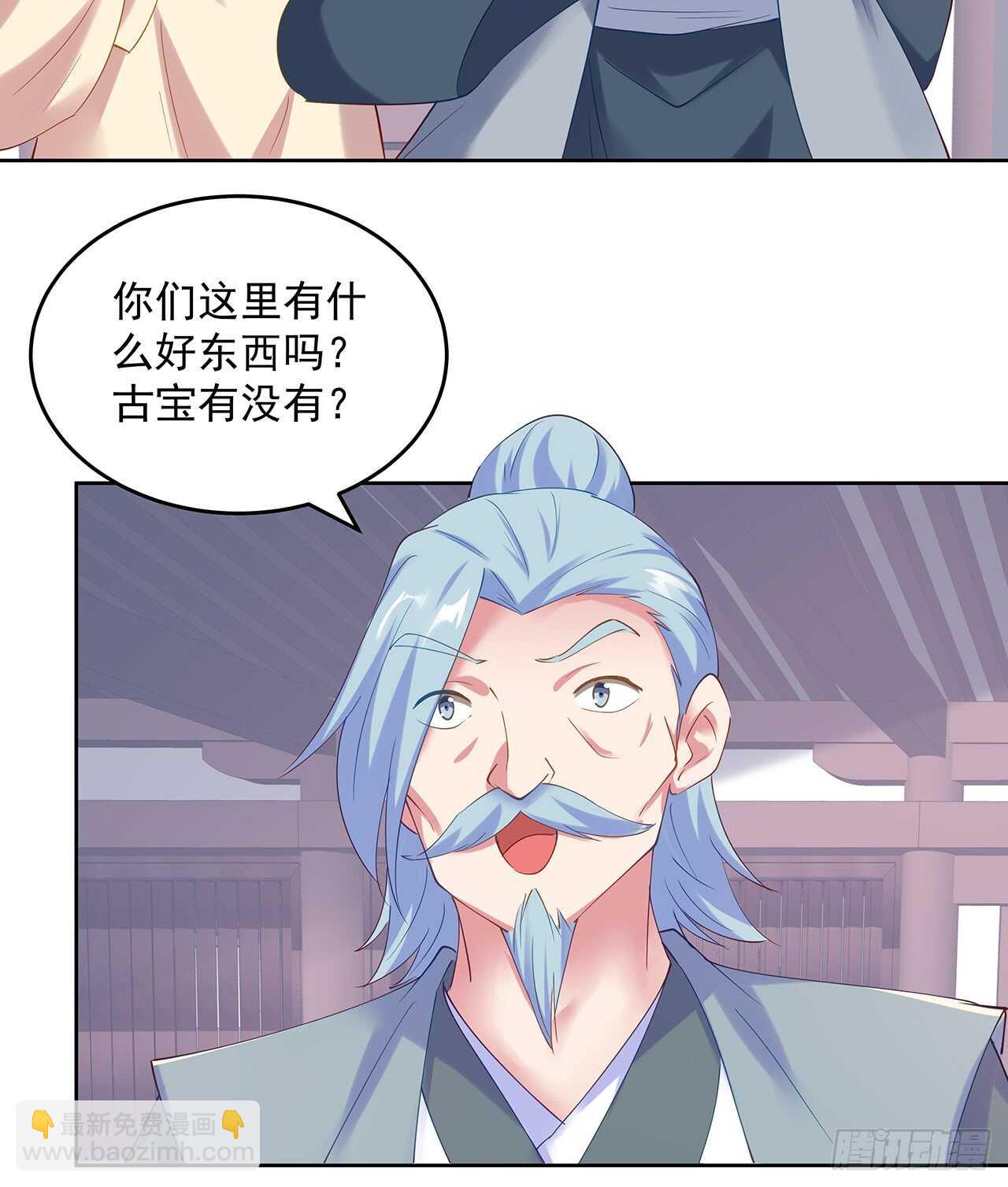 《超凡传》201话 都是高手 第46页